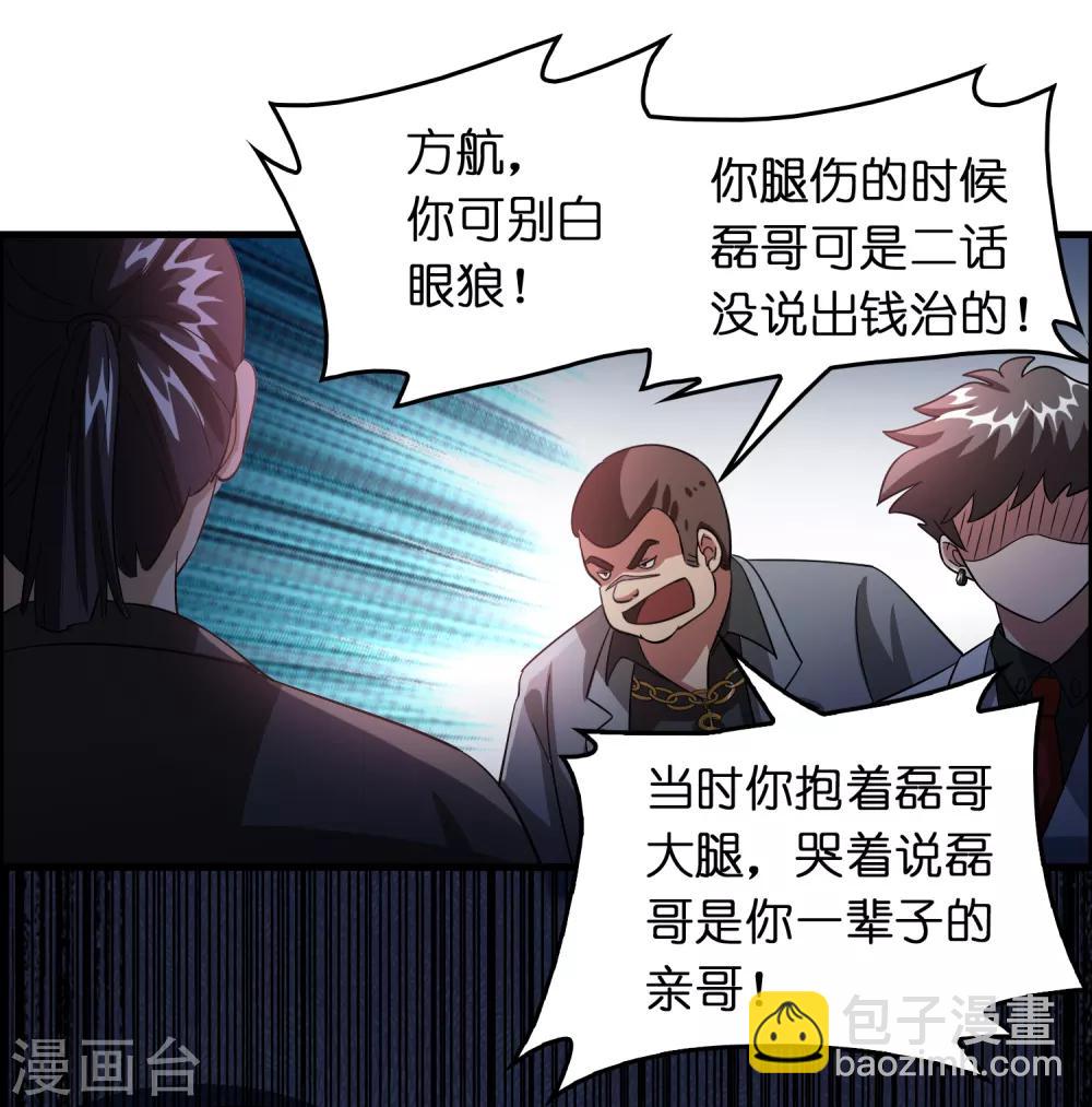 第30话 你算个什么东西？-第34话