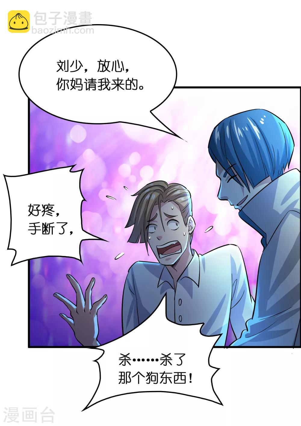 第34话 新人物出现！！！-第38话