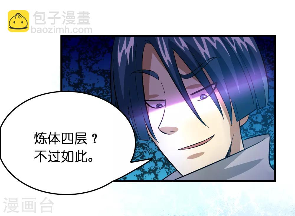 第34话 新人物出现！！！-第38话