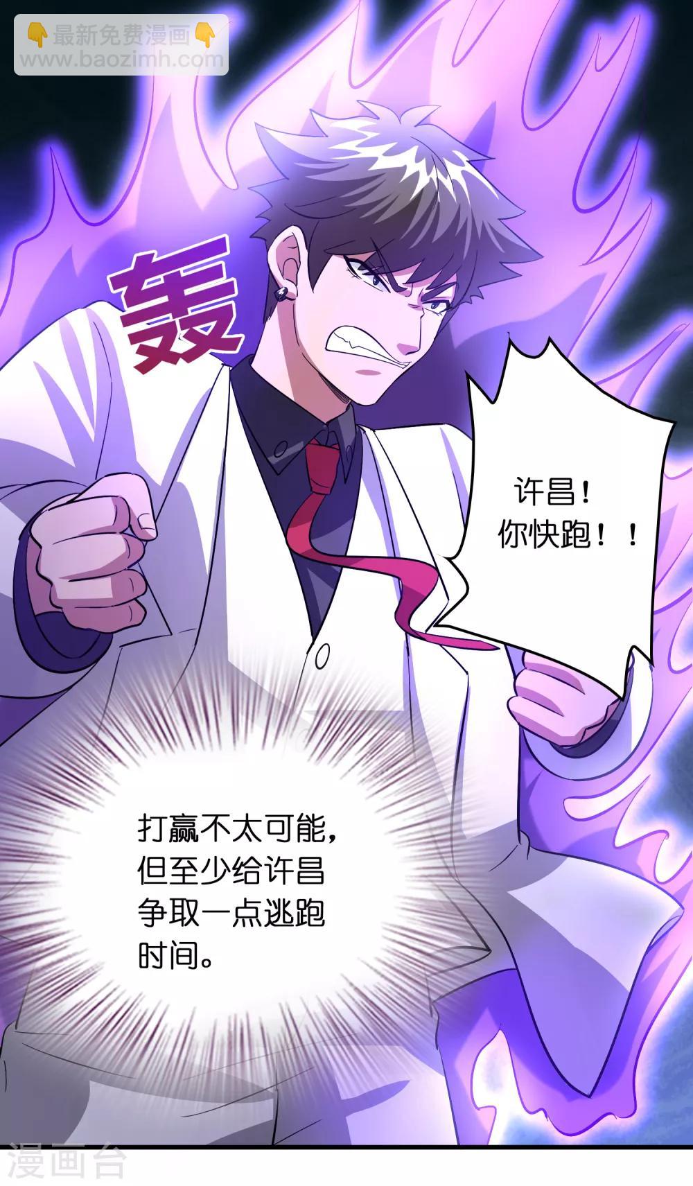 第34话 新人物出现！！！-第38话