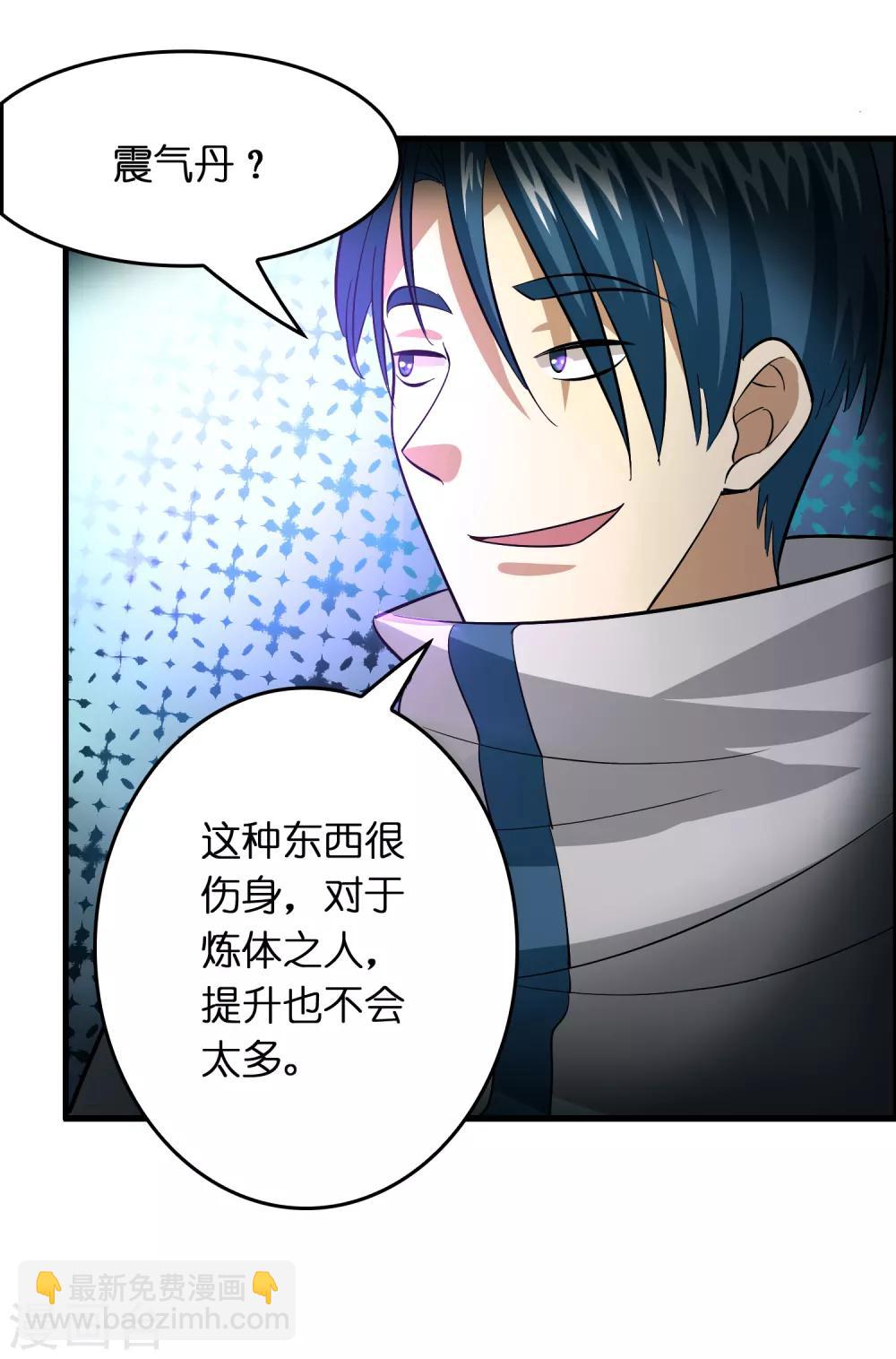 第34话 新人物出现！！！-第38话