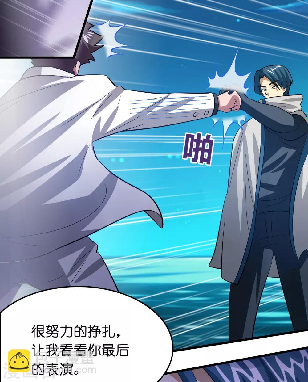 第34话 新人物出现！！！-第38话