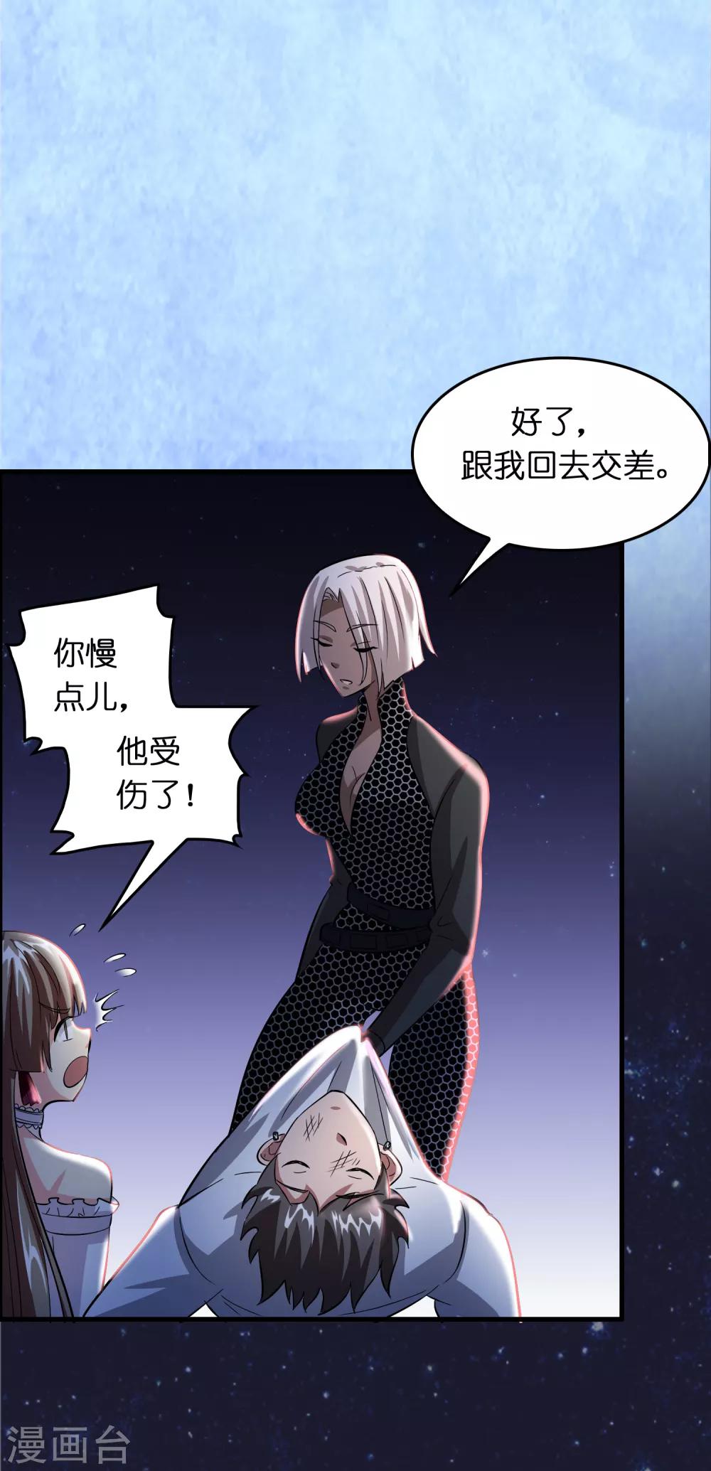 第36话 闯刀山火海！-第40话