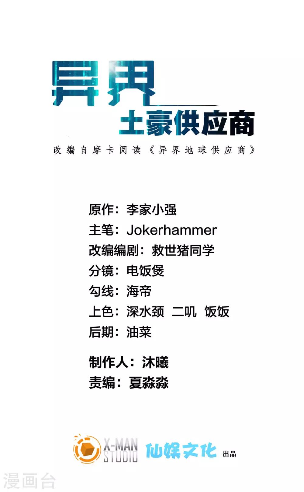 第36话 闯刀山火海！-第40话