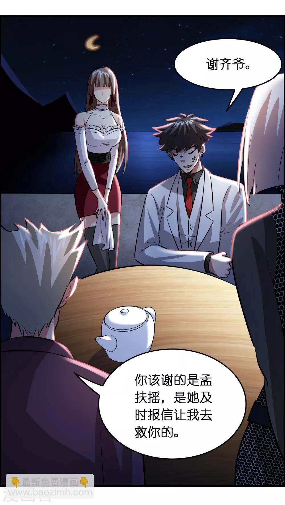 第36话 闯刀山火海！-第40话