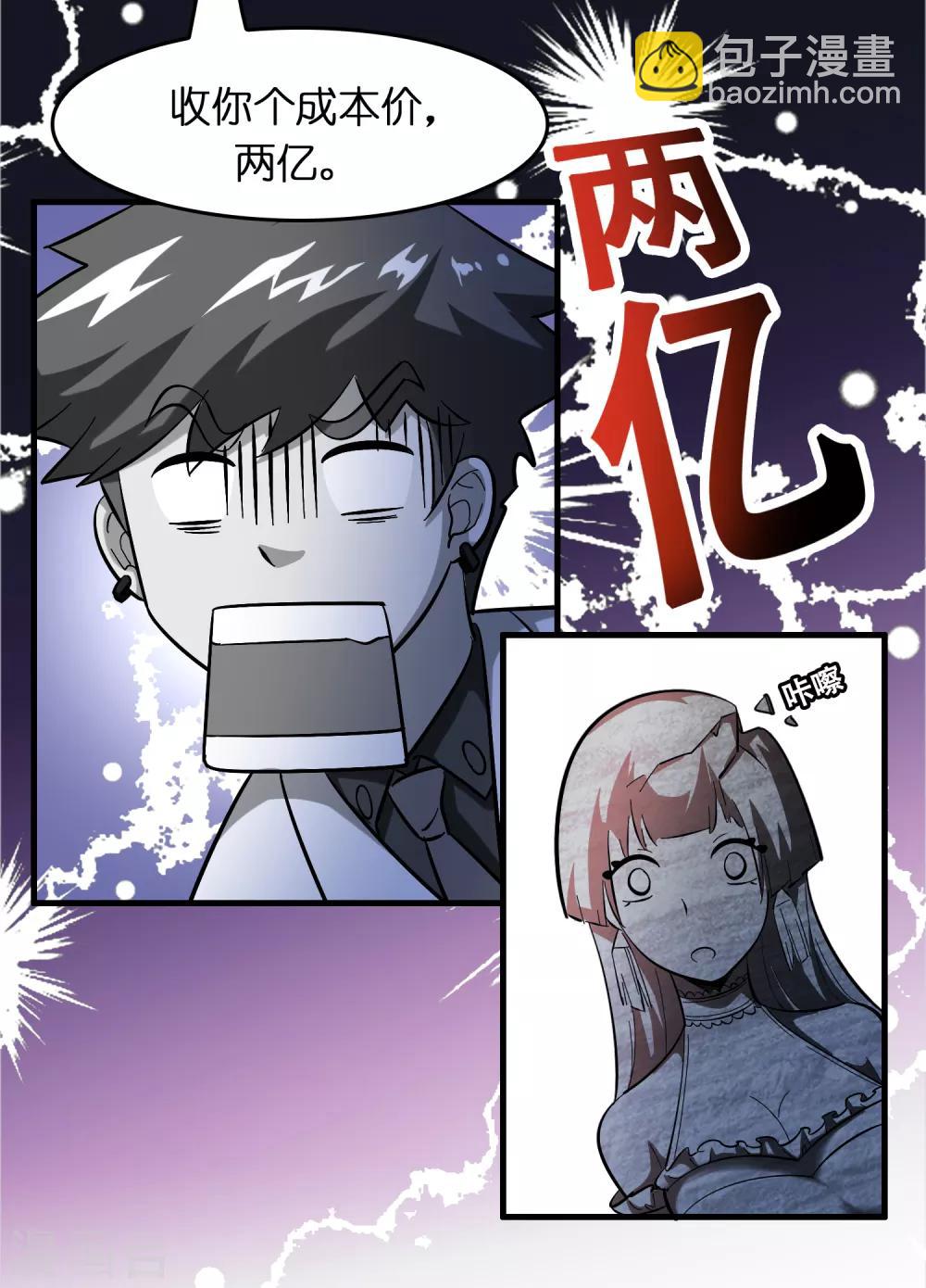 第36话 闯刀山火海！-第40话