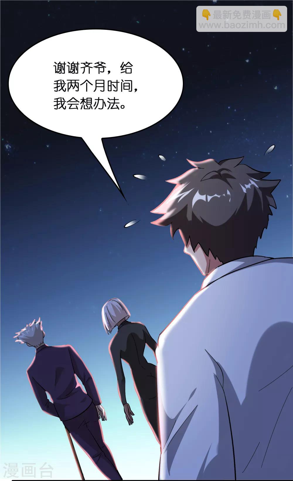 第36话 闯刀山火海！-第40话