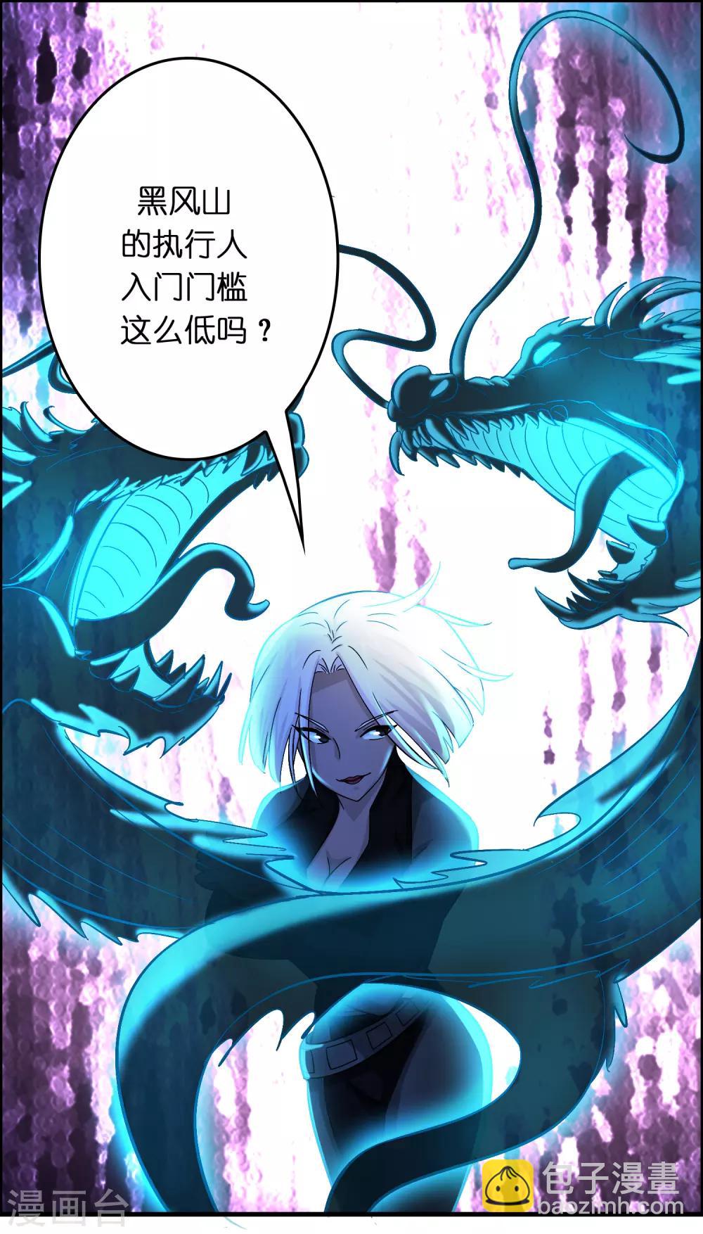 第36话 闯刀山火海！-第40话