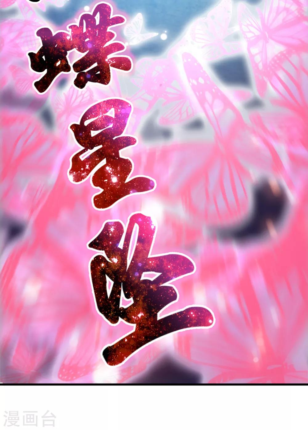 第36话 闯刀山火海！-第40话