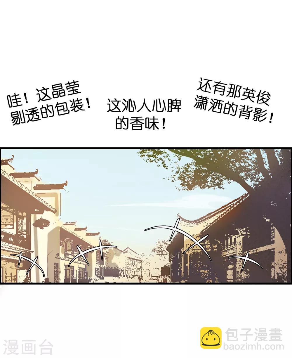 第38话 禽兽的心思都懂！！！-第42话