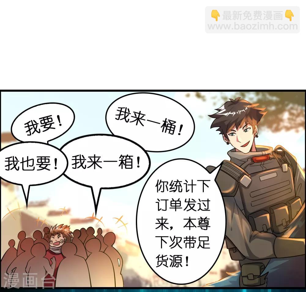 第38话 禽兽的心思都懂！！！-第42话