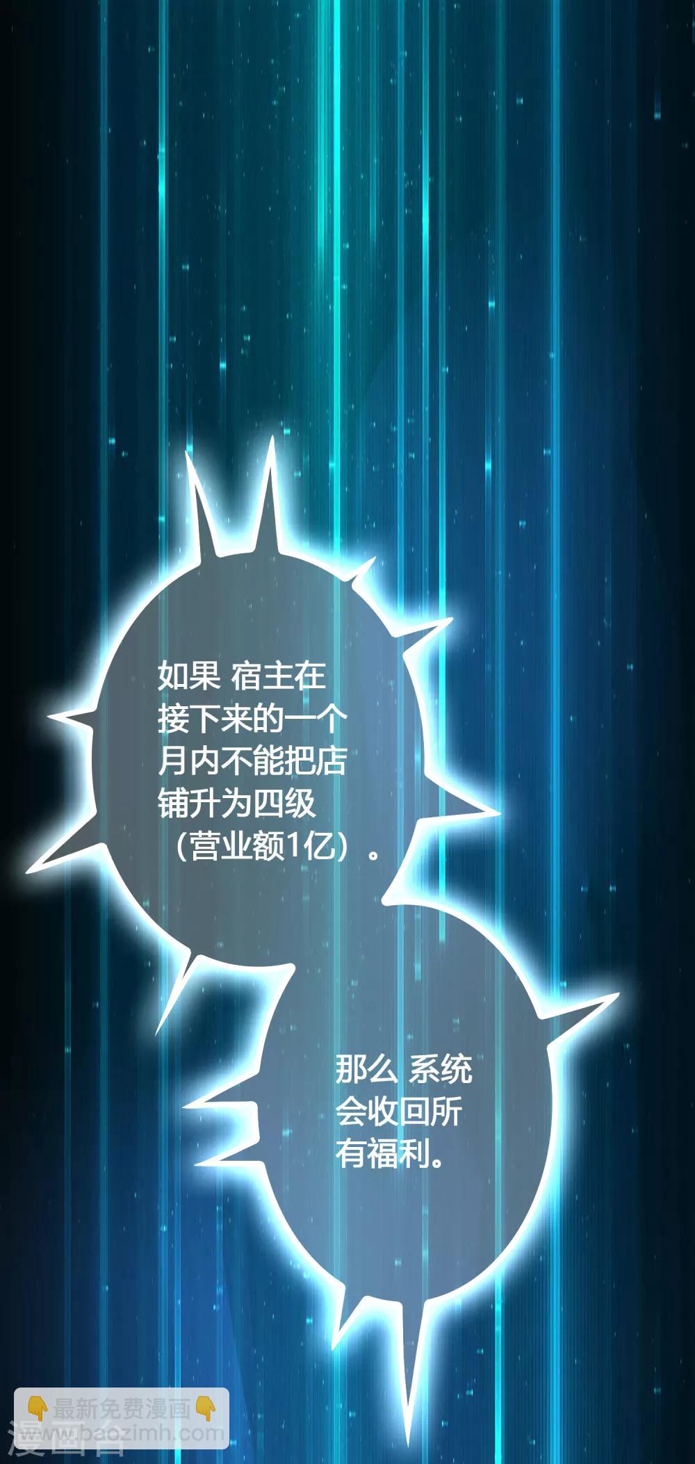 第38话 禽兽的心思都懂！！！-第42话