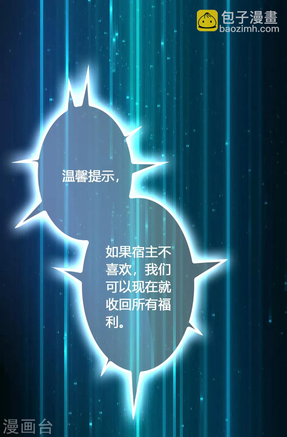 第38话 禽兽的心思都懂！！！-第42话