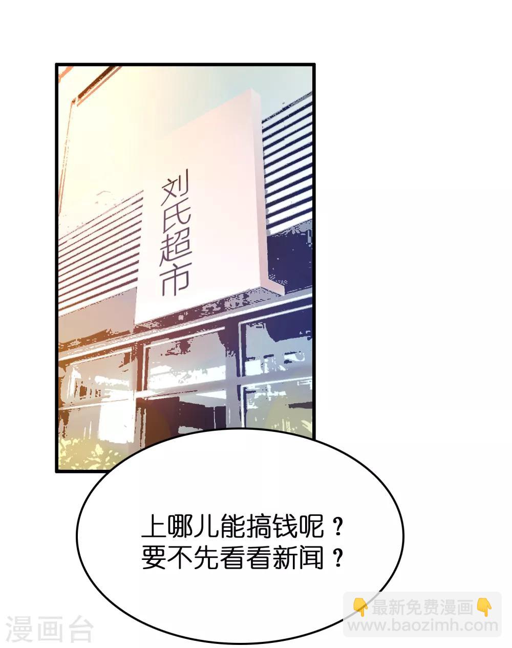 第38话 禽兽的心思都懂！！！-第42话