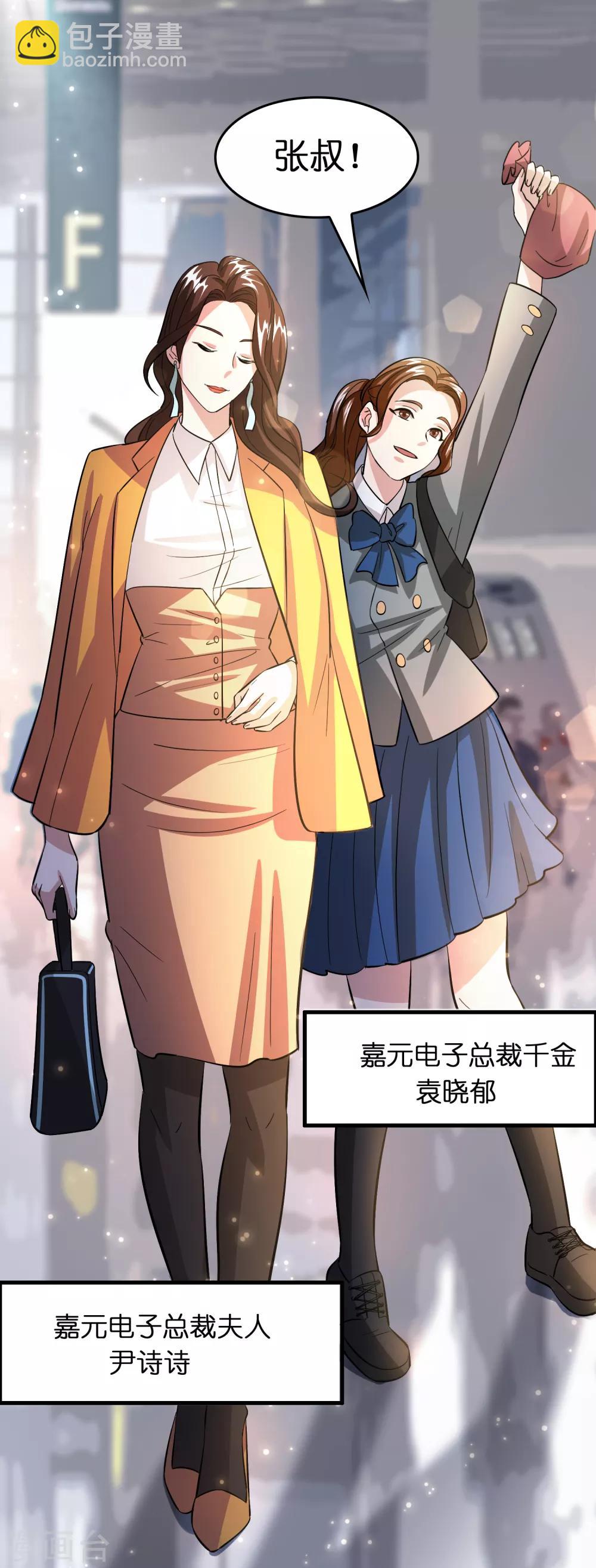 第38话 禽兽的心思都懂！！！-第42话