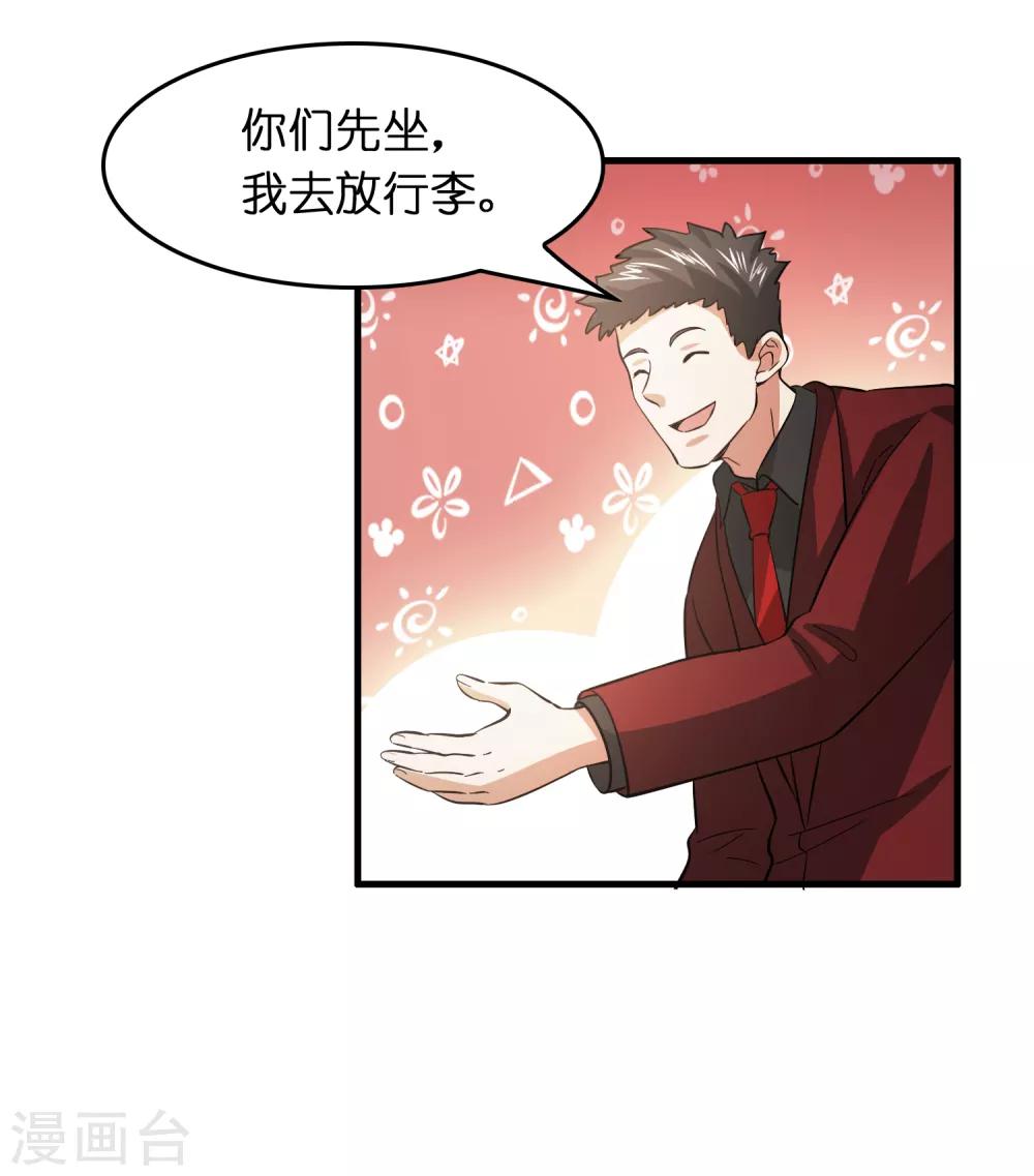 第38话 禽兽的心思都懂！！！-第42话