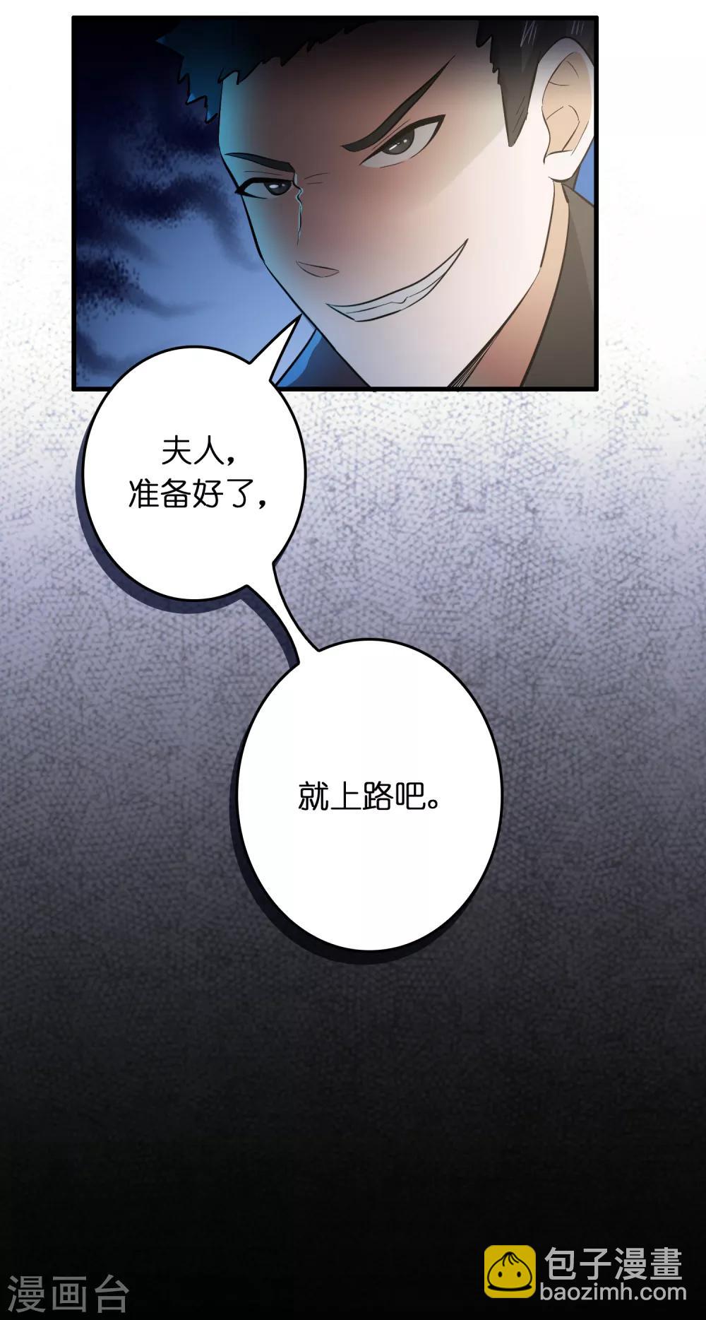 第38话 禽兽的心思都懂！！！-第42话