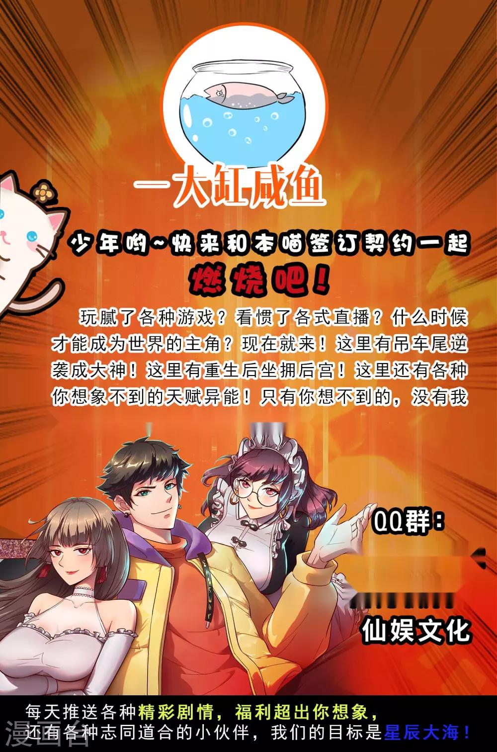 第38话 禽兽的心思都懂！！！-第42话