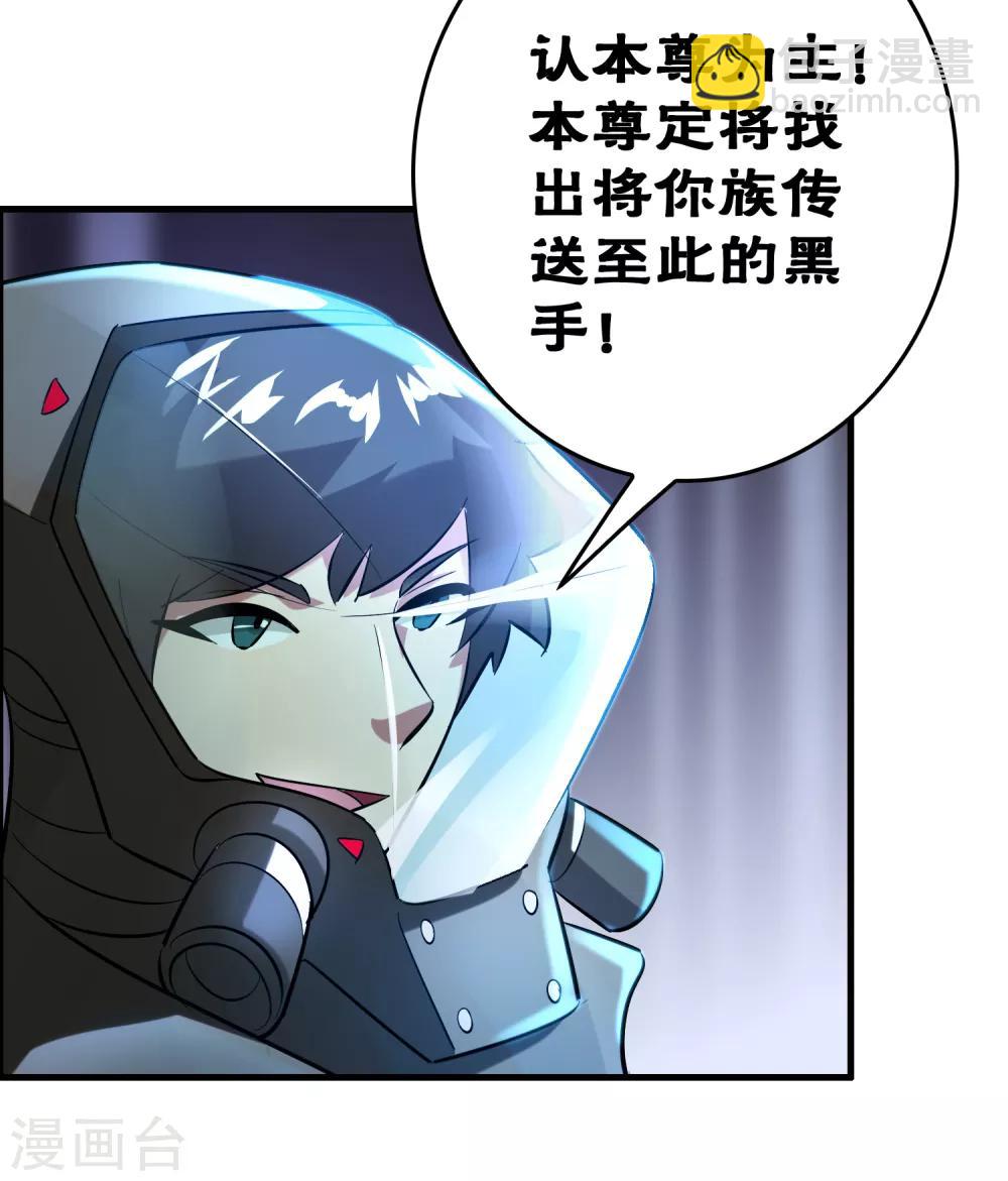 第38话 禽兽的心思都懂！！！-第42话