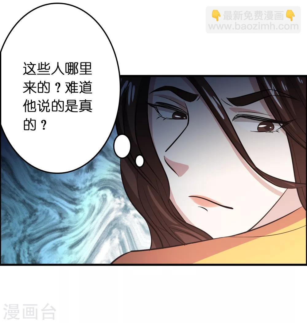 第40话 你非要缠我的身子！？-第44话