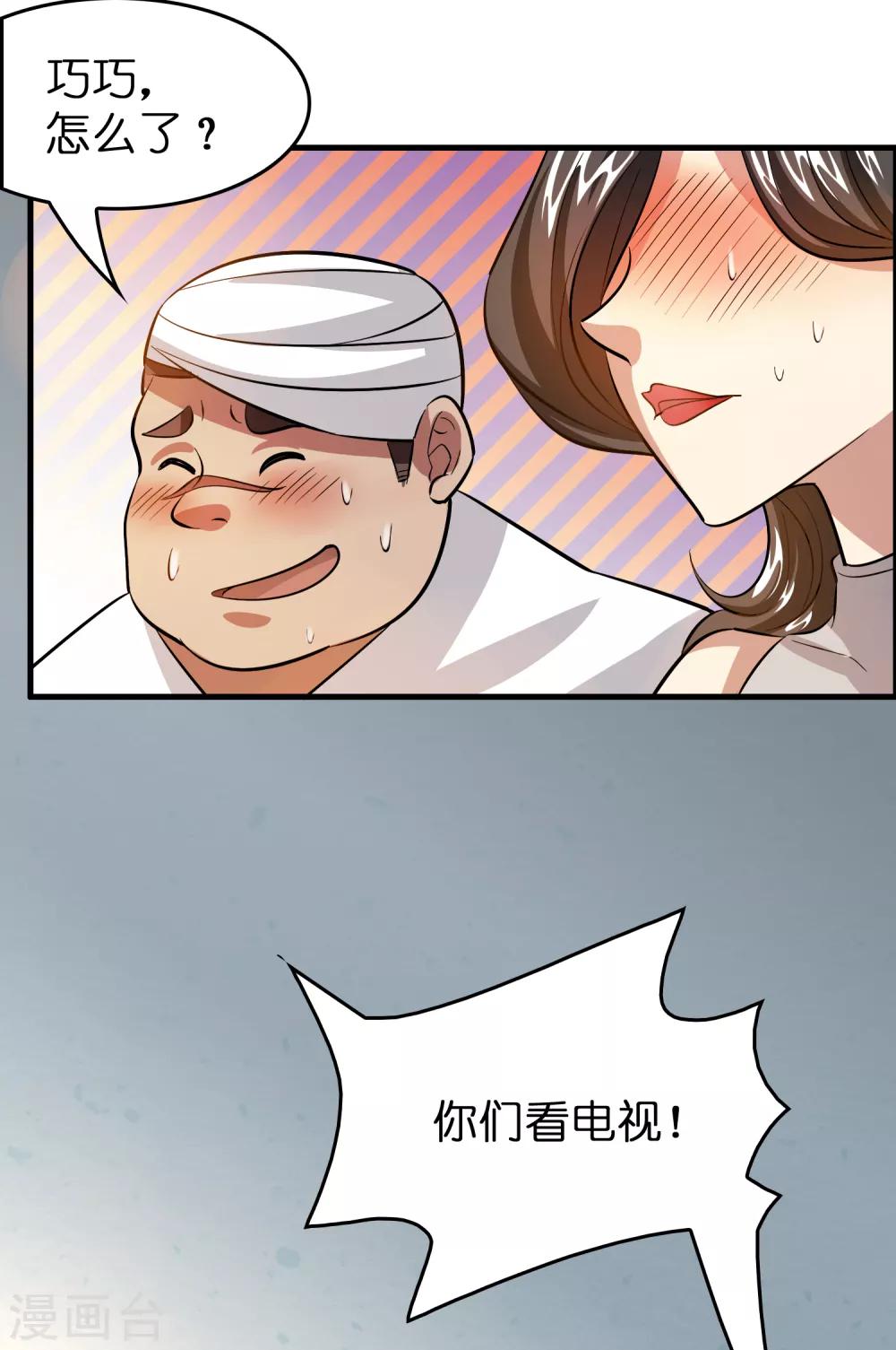 第42话 女人，你这是想干嘛？-第46话