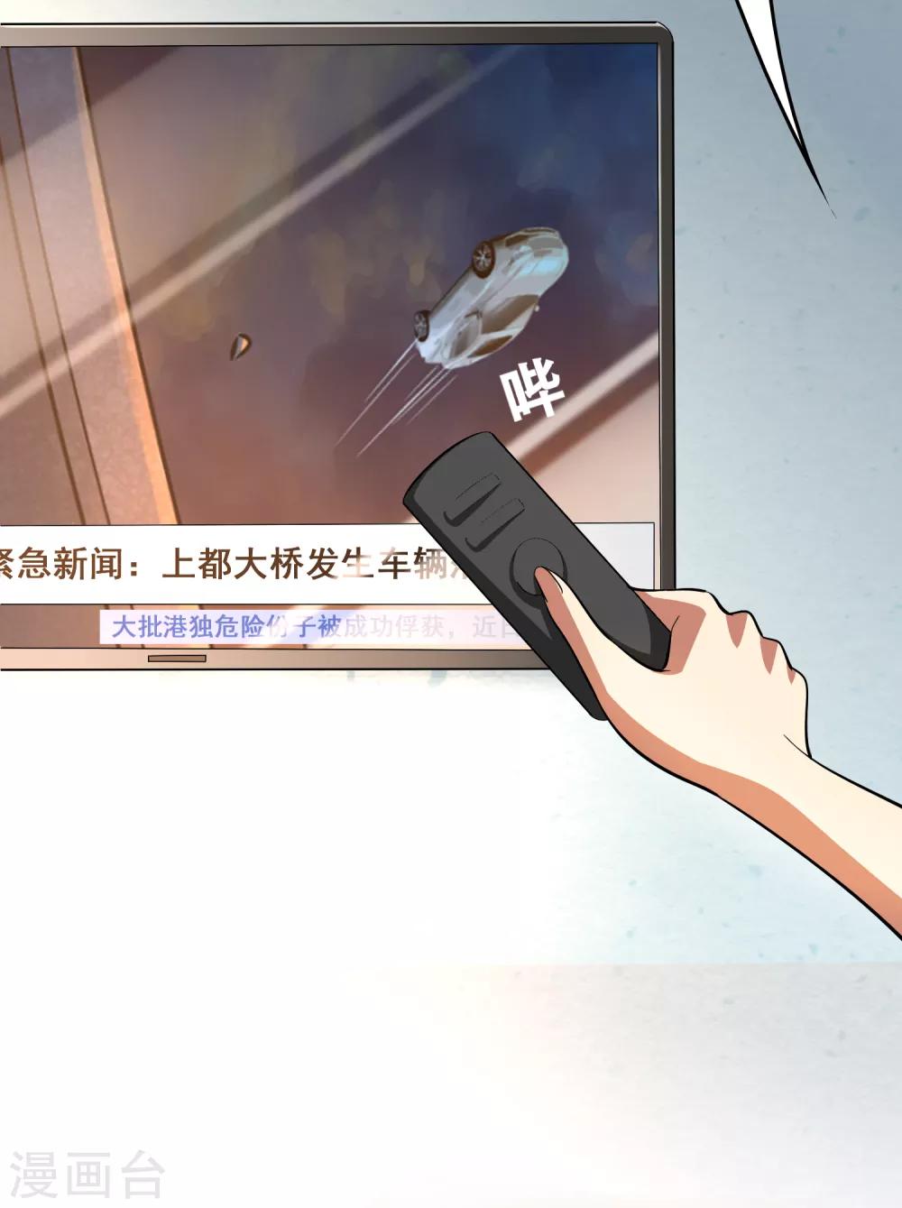 第42话 女人，你这是想干嘛？-第46话