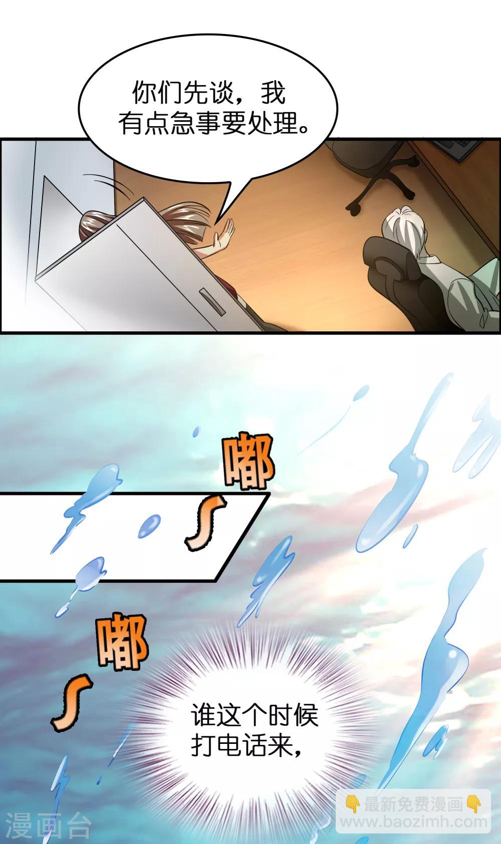 第42话 女人，你这是想干嘛？-第46话