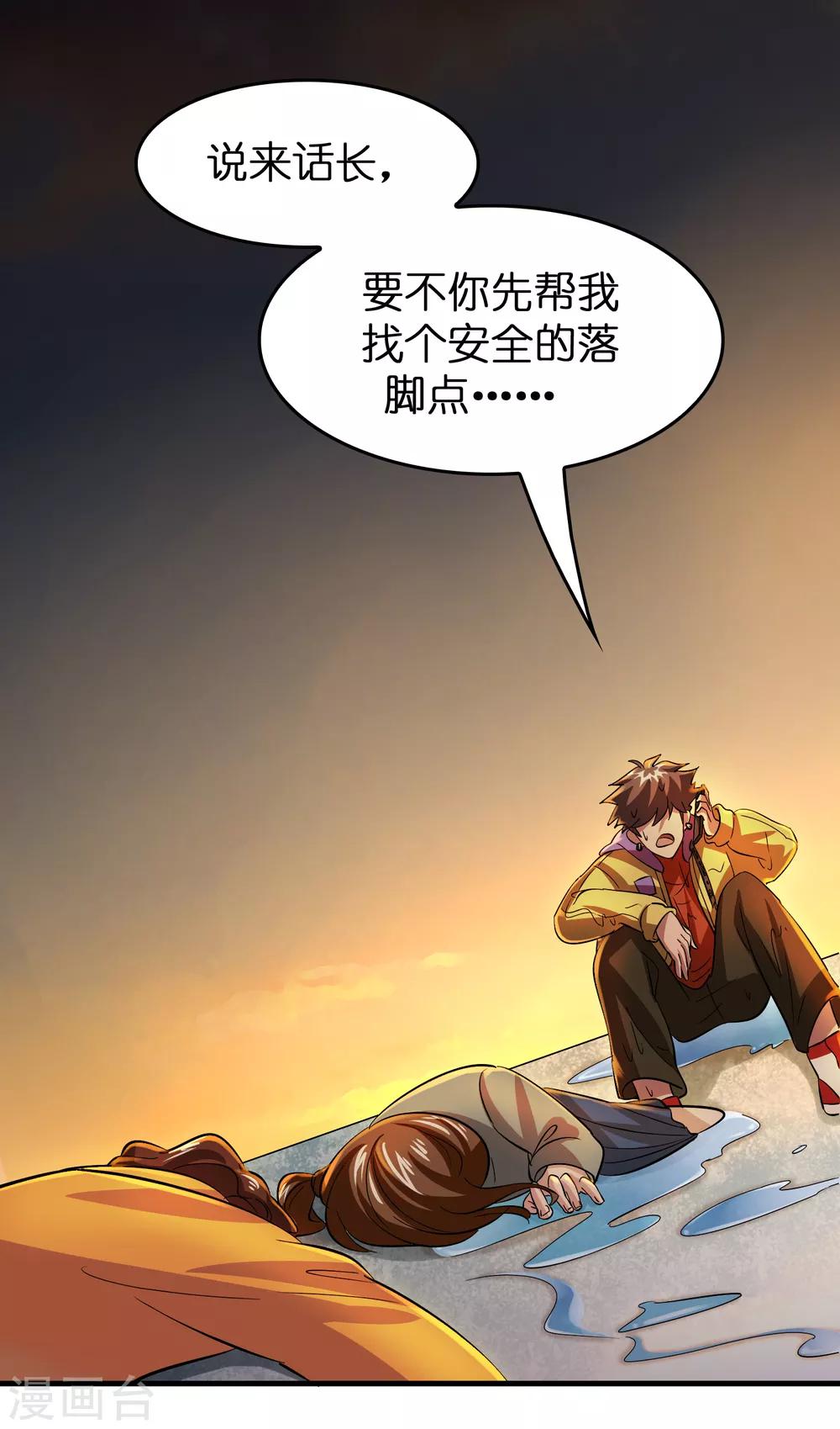 第42话 女人，你这是想干嘛？-第46话