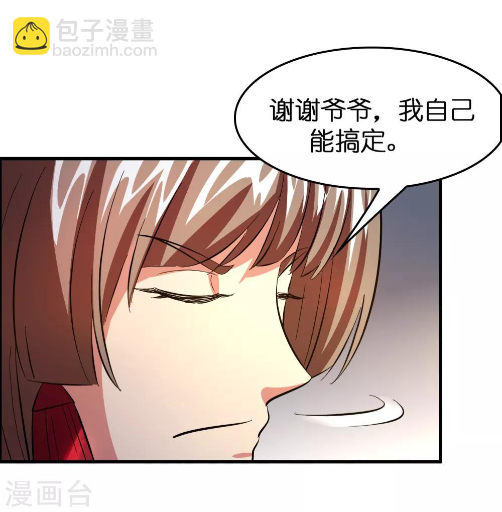 第42话 女人，你这是想干嘛？-第46话