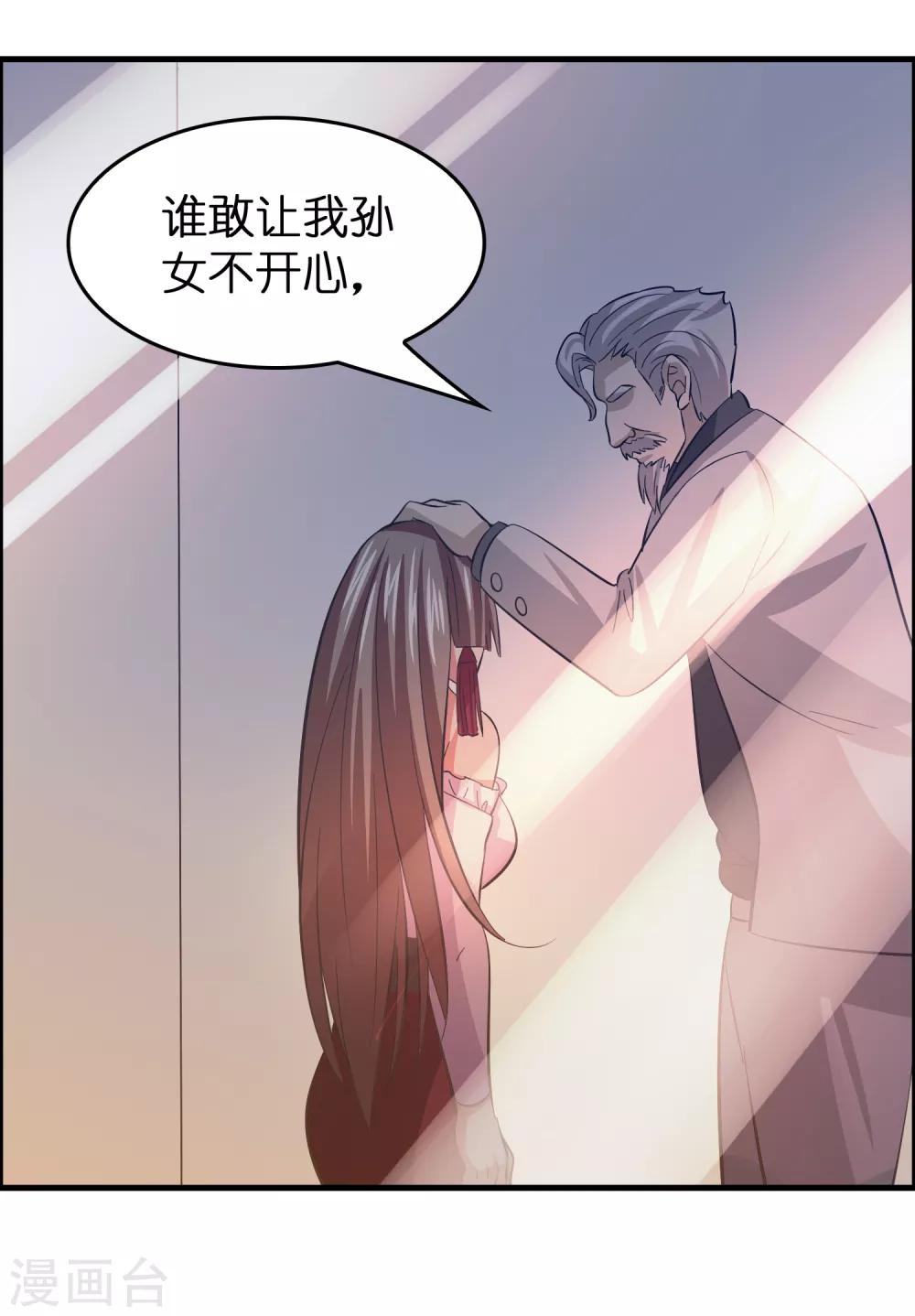 第42话 女人，你这是想干嘛？-第46话