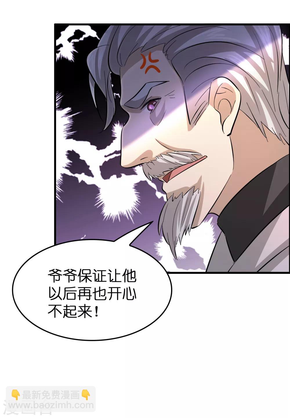 第42话 女人，你这是想干嘛？-第46话