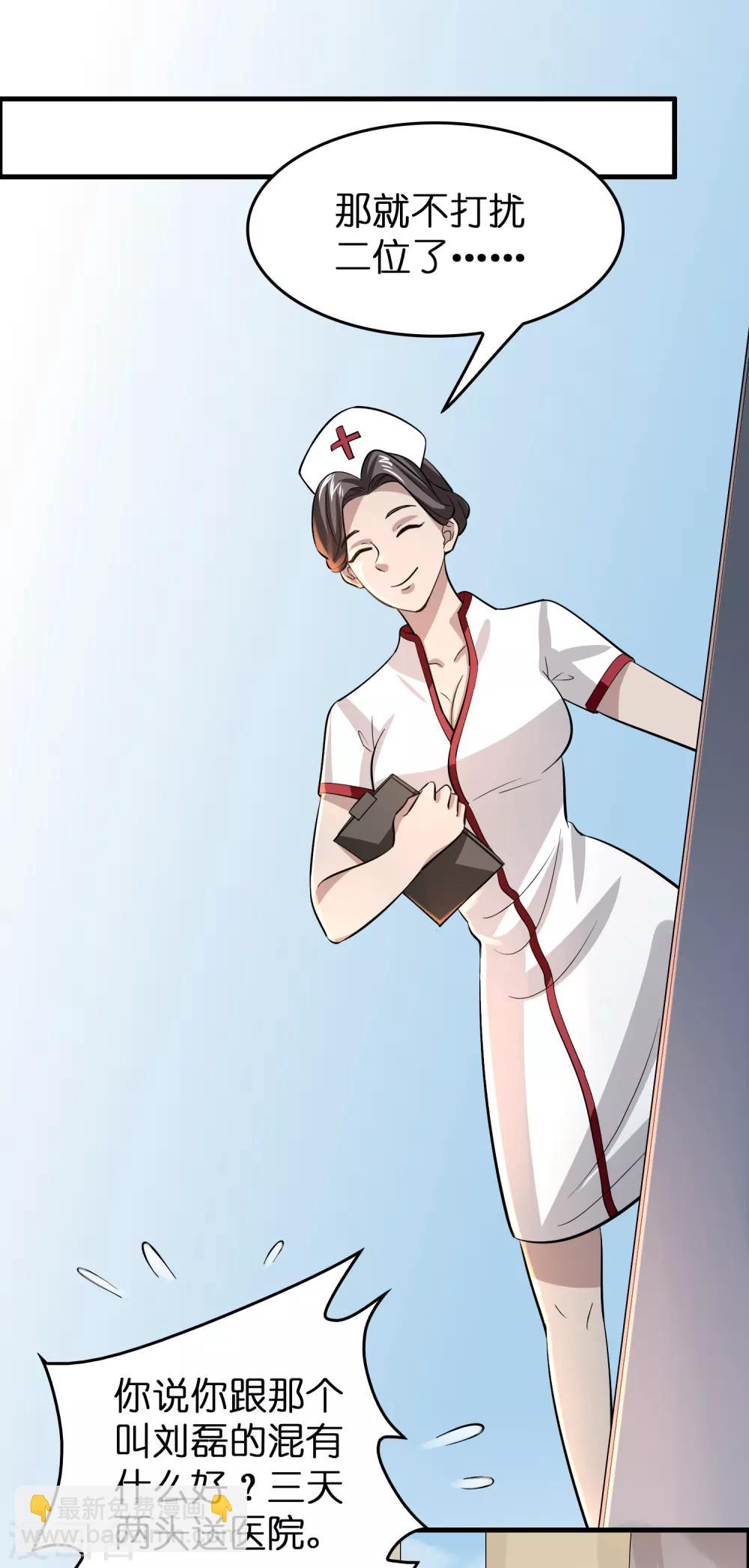 第42话 女人，你这是想干嘛？-第46话