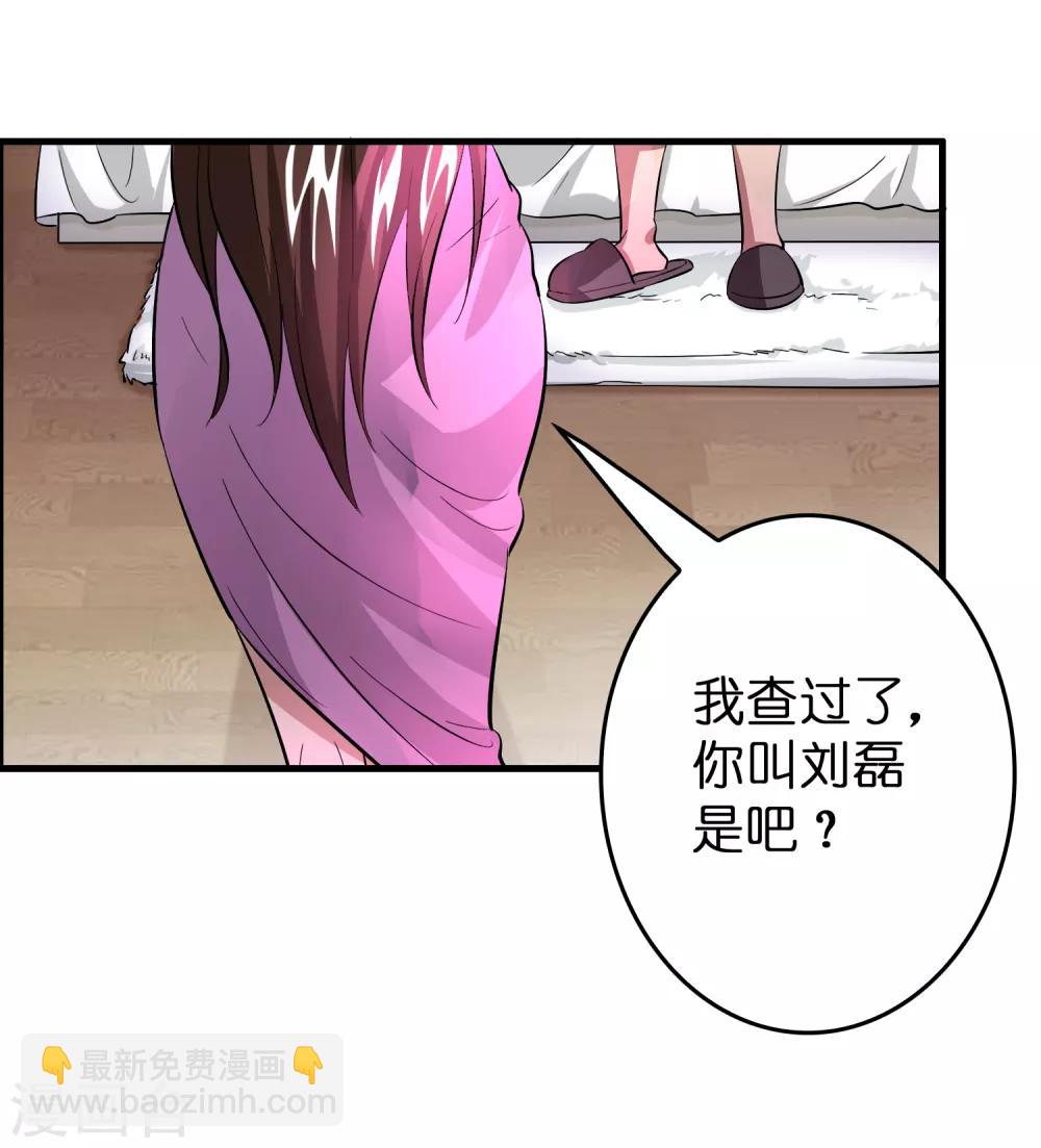 第42话 女人，你这是想干嘛？-第46话