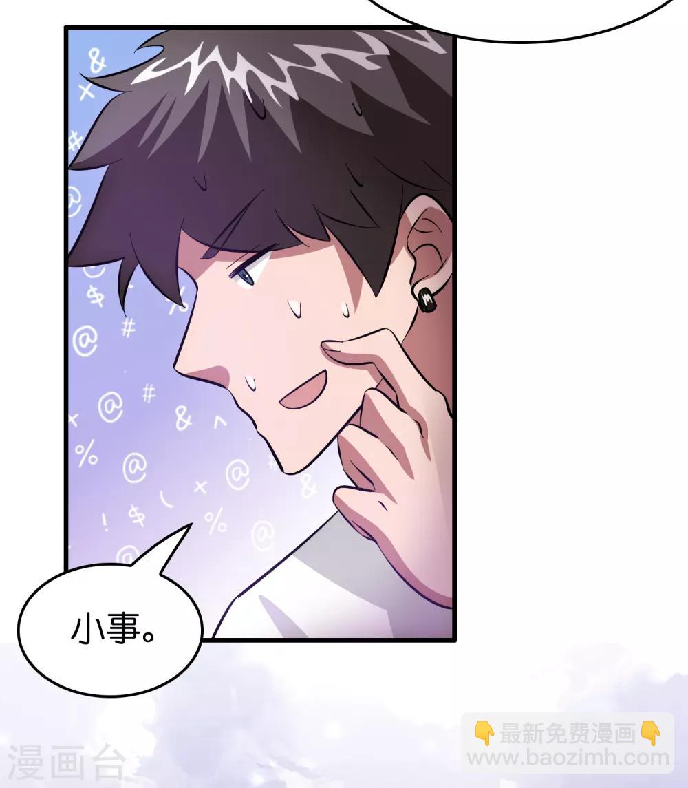 第42话 女人，你这是想干嘛？-第46话