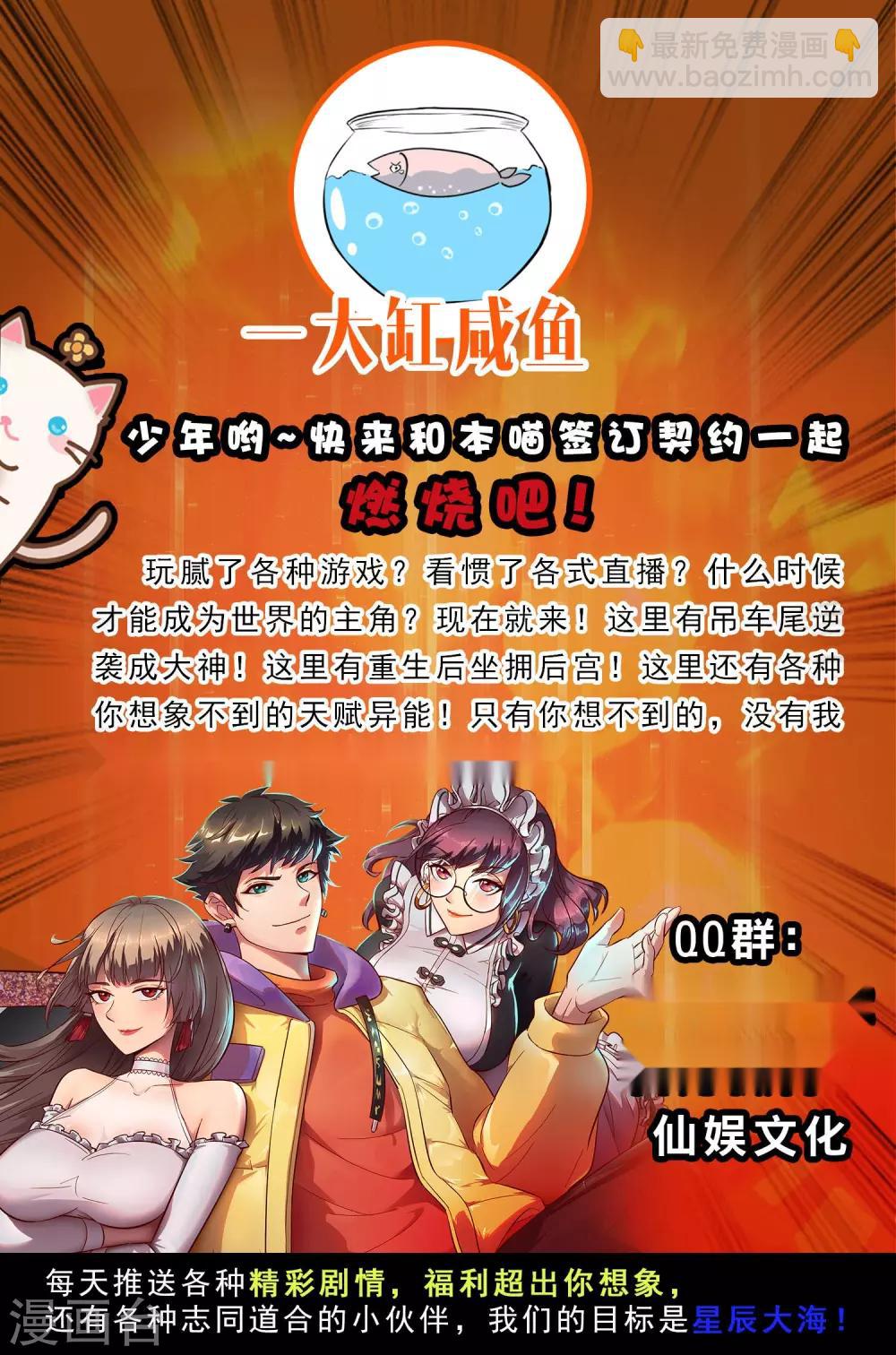 第42话 女人，你这是想干嘛？-第46话