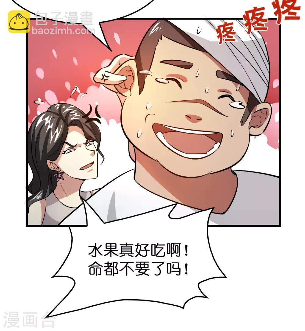 第42话 女人，你这是想干嘛？-第46话