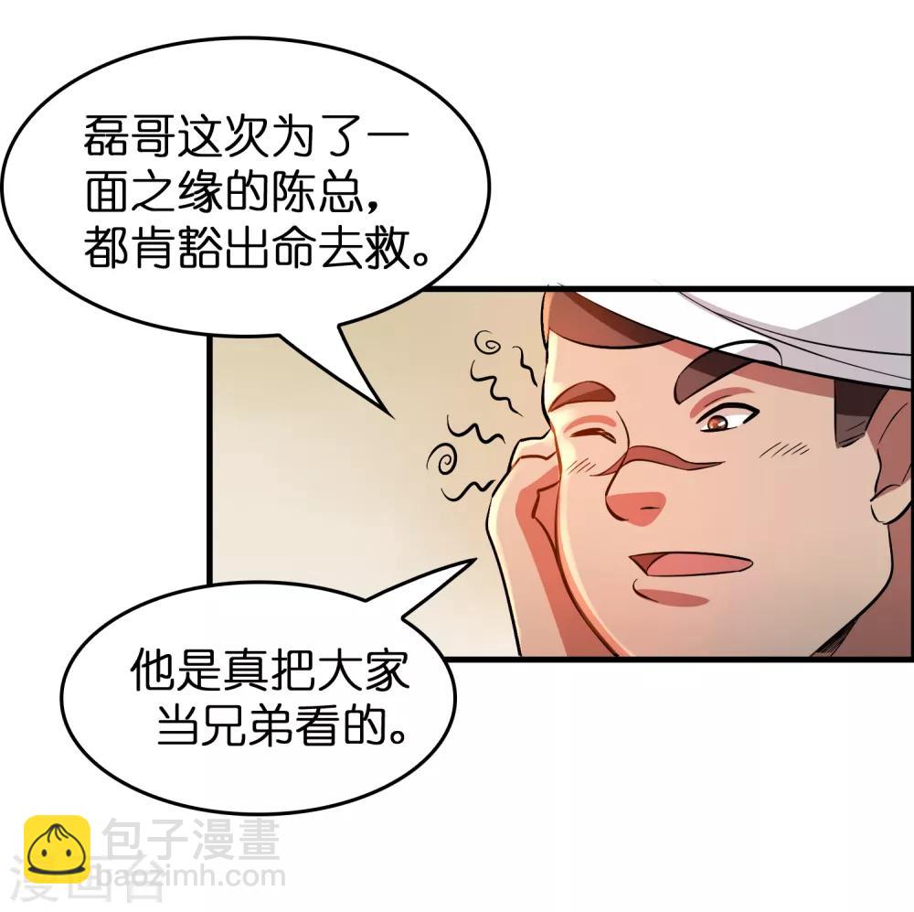 第42话 女人，你这是想干嘛？-第46话