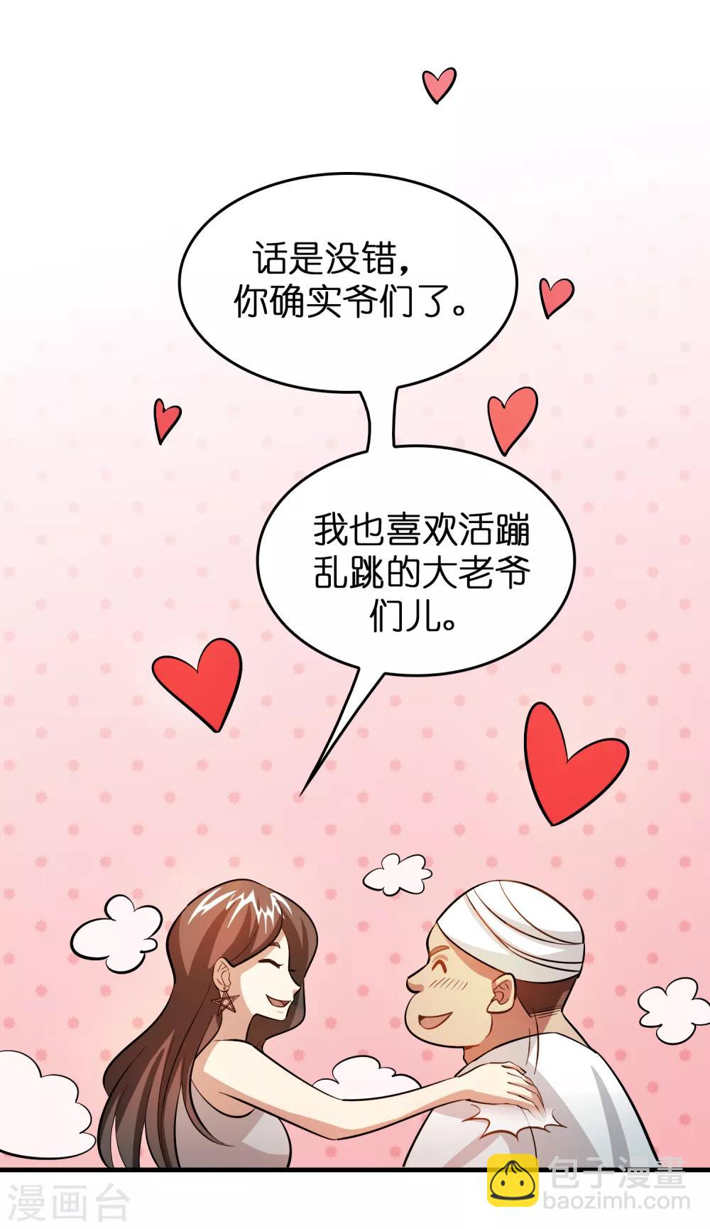 第42话 女人，你这是想干嘛？-第46话