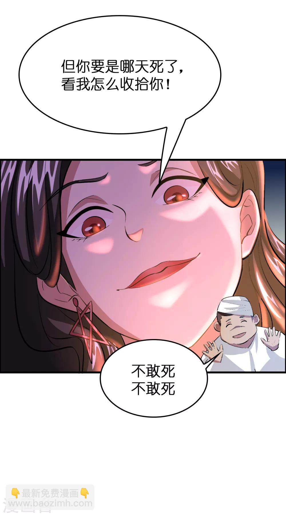 第42话 女人，你这是想干嘛？-第46话