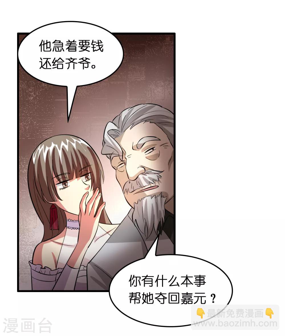 異界土豪供應商 - 第44話 我的底牌和秘密都告訴你 - 4