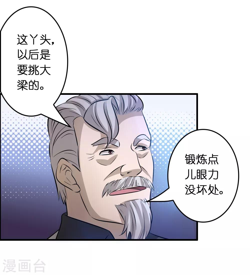 異界土豪供應商 - 第44話 我的底牌和秘密都告訴你 - 4