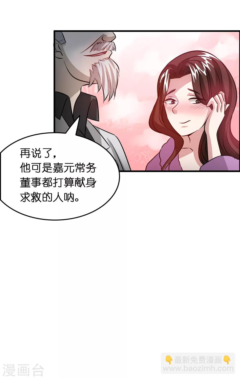 異界土豪供應商 - 第44話 我的底牌和秘密都告訴你 - 5