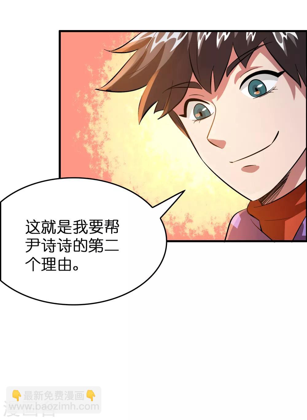 第46话 女人要是狠起来！！！-第50话