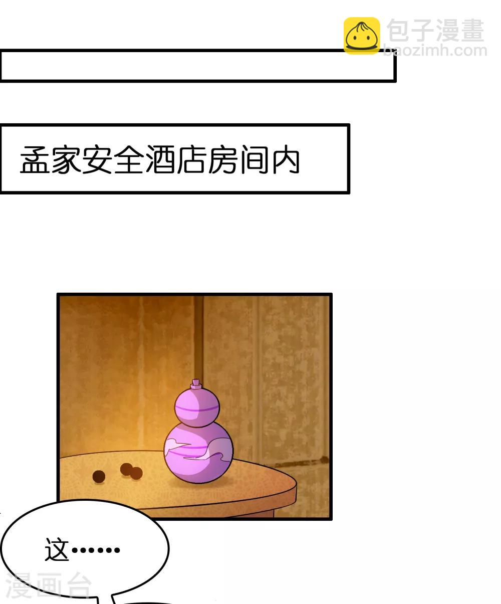 第46话 女人要是狠起来！！！-第50话