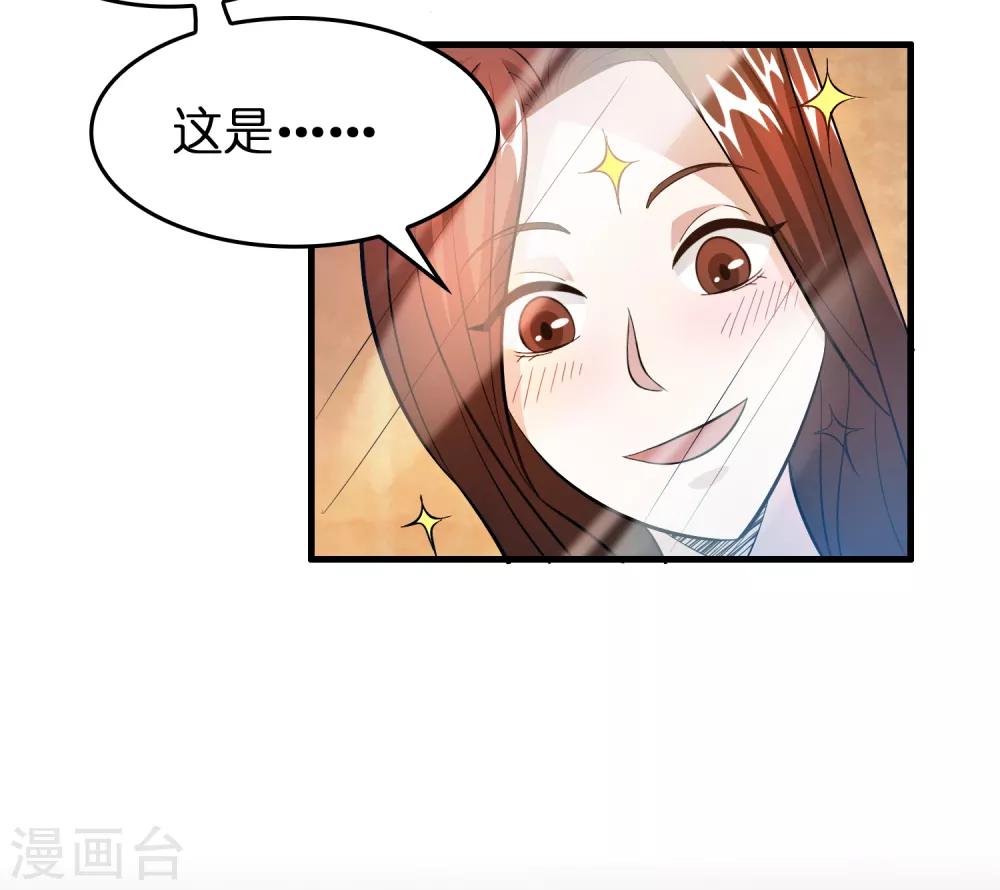 異界土豪供應商 - 第46話 女人要是狠起來！！！ - 6