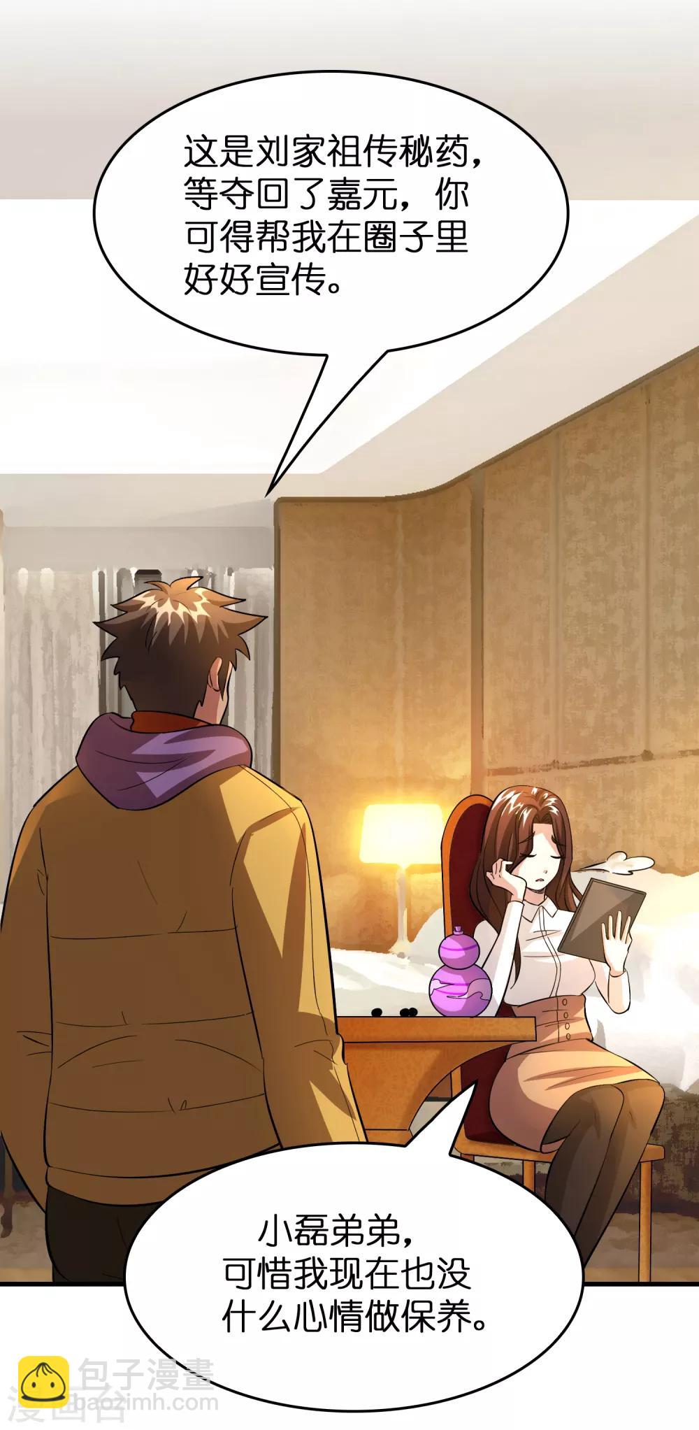 第46话 女人要是狠起来！！！-第50话