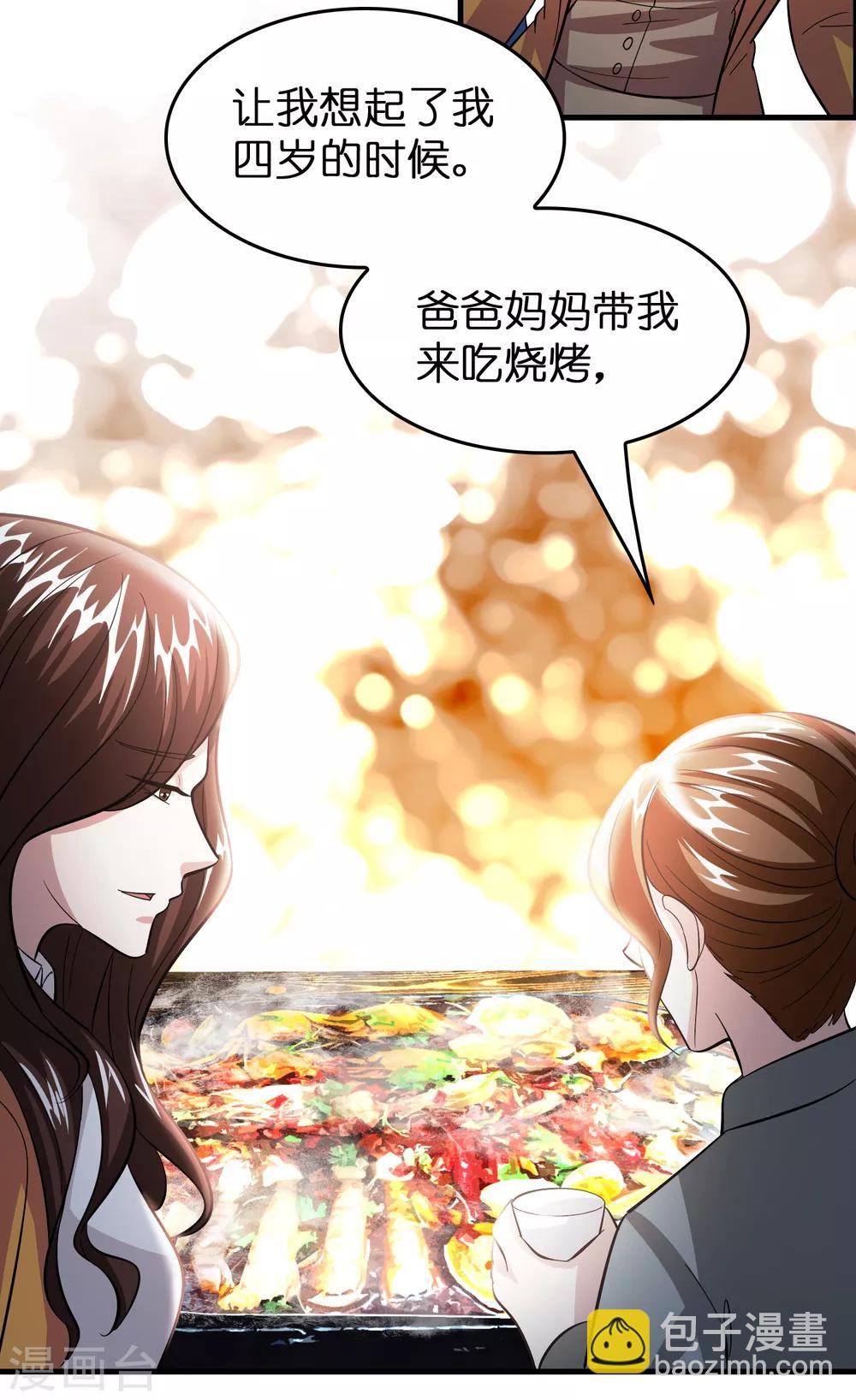 第46话 女人要是狠起来！！！-第50话