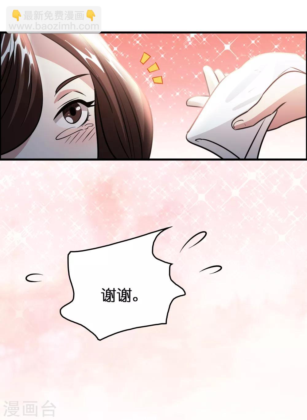 第46话 女人要是狠起来！！！-第50话