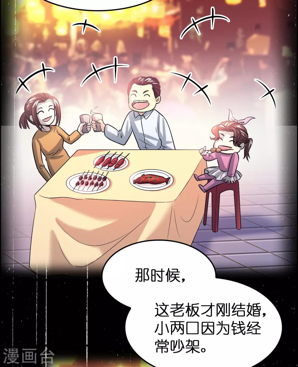 第46话 女人要是狠起来！！！-第50话