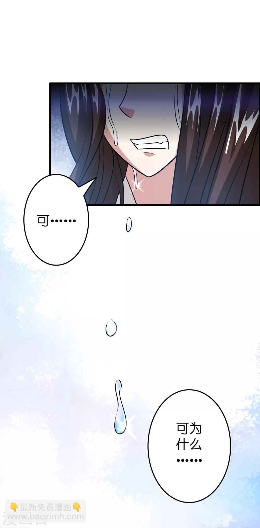 第46话 女人要是狠起来！！！-第50话